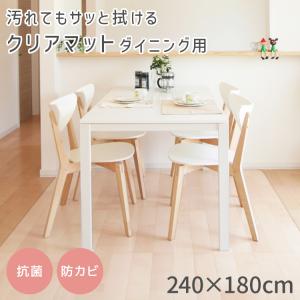 ダイニングマット 透明 クリア 床暖房対応 2...の詳細画像1