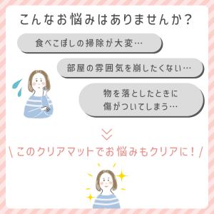 ダイニングマット 透明 クリア 床暖房対応 2...の詳細画像3