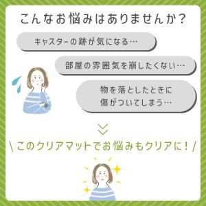 チェアマット 透明 クリア 床保護 拭ける 床...の詳細画像3