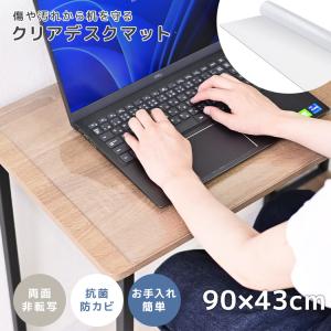 デスクマット 透明 学習机 90×43 クリア...の詳細画像1