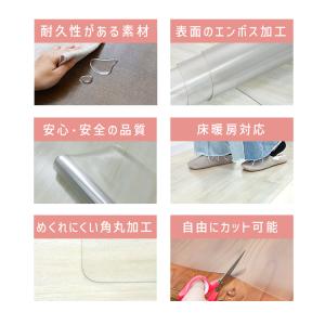 ダイニングマット 透明 クリア 床暖房対応 1...の詳細画像4