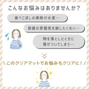 ダイニングマット クリア 130×180cm ...の詳細画像4