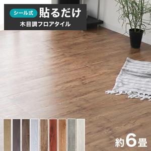 WEIMALL フロアタイル 3畳 36枚セット シール式 木目調 接着剤 WEIMALL フロアタイル 3畳 36枚セット シール式 木目調 接着剤