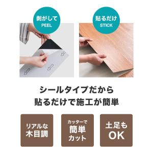 フロアタイル 6畳 72枚セット シール式 木...の詳細画像2