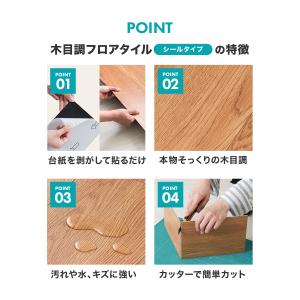 フロアタイル 6畳 72枚セット シール式 木...の詳細画像3