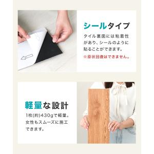 フロアタイル 6畳 72枚セット シール式 木...の詳細画像5