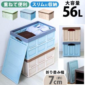 収納ボックス 折りたたみ Mサイズ 大容量 50L 蓋付き 軽量 コンテナ ケース ストレージ 全3色 コンパクト 衣類収納 チェスト おもちゃ アウトドア 収納ケース｜weimall