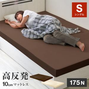 WEIMALL（ウェイモール） マットレス ダブル 高反発 厚み10cm 硬め175N