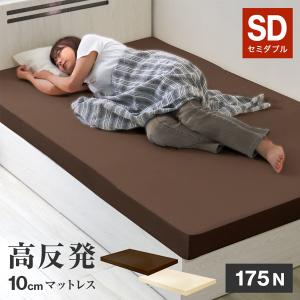 マットレス セミダブル 三つ折りマットレス 高反発マットレス