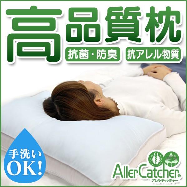 枕 ホテル仕様 洗える 43×63cm 抗菌 防臭 ピーチスキン加工 ウォッシャブル枕 まくら 洗え...