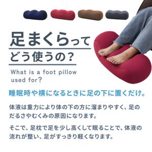 足枕 足まくら フットピロー あしまくら 腰痛...の詳細画像3