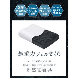 枕 肩こり ジェル枕 首サポート 快眠枕 いび...の詳細画像2