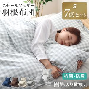 布団セット シングル 羽根布団セット 7点 ふと...の商品画像
