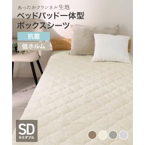 ボックスシーツ ベッドパッド 一体型 セミダブ...の詳細画像1