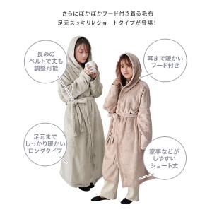 着る毛布 レディース メンズ ルームウェア フ...の詳細画像5