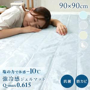 敷きパッド 冷感ジェルマット 90×90 接触冷感 冷感パッド 抗菌 防カビ 防水 寝具 ひんやり 冷却マット ジェルパッド 夏 熱中症対策 省エネ 節電 クール 夏用