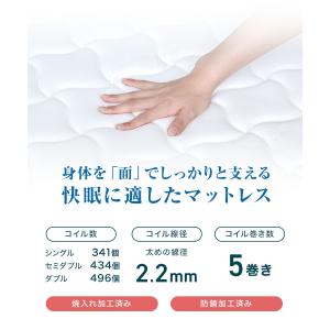マットレス シングル ボンネルコイル 厚さ16...の詳細画像5