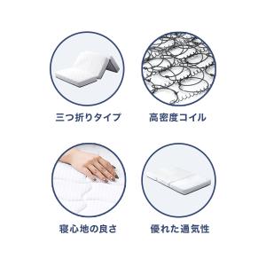 マットレス シングル 三つ折り ボンネルコイル...の詳細画像3