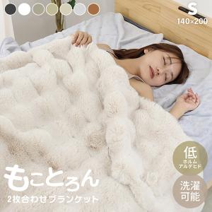 毛布 ふわとろ毛布 暖かい ブランケット ハーフ...の商品画像