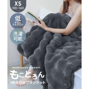 毛布 ふわとろ毛布 暖かい ブランケット ハー...の詳細画像1