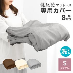 エアウィーヴ（airweave） ボックスシーツ ベッドシーツ カバー