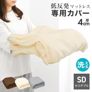WEIMALL（ウェイモール） マットレスカバー ダブル 厚さ10cm対応 全2色