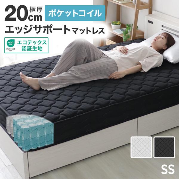 マットレス セミシングル ポケットコイル 20cm 腰痛 エッジサポート ベッドマットレス  硬め ...