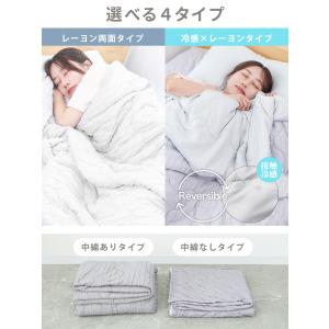 タオルケット ハーフ とろとろケット 冷感 肌...の詳細画像3