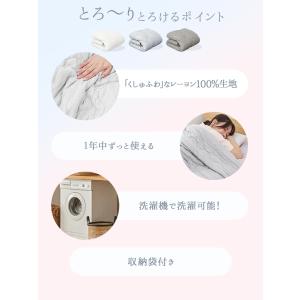 タオルケット ハーフ とろとろケット 冷感 肌...の詳細画像4