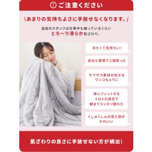 タオルケット ハーフ とろとろケット 冷感 肌...の詳細画像5