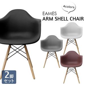 イームズチェア ダイニングチェア DAW 2脚セット 木脚 全4色 eames リプロダクト 椅子 ...