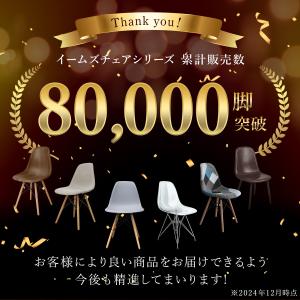 イームズチェア ファブリック パッチワーク ダ...の詳細画像1