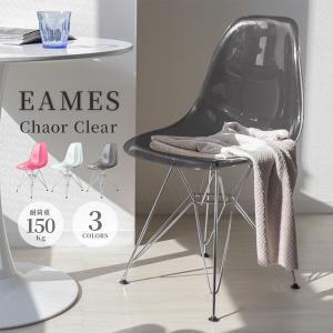 イームズチェア クリア 透明 ダイニングチェア リビングチェア DSW 3色 滑り止め付き リプロダクト eames おしゃれ 椅子 クリアチェア 椅子 イス デザイナーズ｜WEIMALL