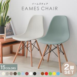 ダイニングチェア 2脚セット イームズチェア DSW 木脚 全8色 滑り止め付き eames リプロダクト 椅子 イス 家具 北欧 デザイナーズ リビング カラフル 在宅ワーク｜weimall