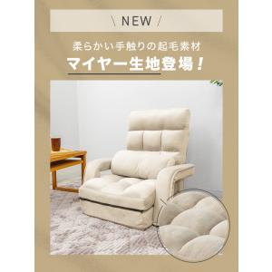 座椅子 1人掛け 腰痛対策 肘掛付き リクライ...の詳細画像3