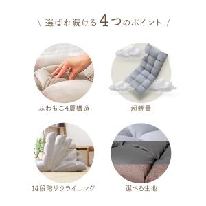 座椅子 1人掛け リクライニング おしゃれ コ...の詳細画像3