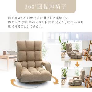 座椅子 1人掛け おしゃれ 回転式 肘掛け付き...の詳細画像3