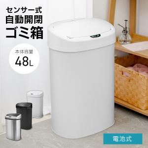 ゴミ箱 自動開閉 48L 蓋つき 全2色 めざましテレビで紹介 非接触 全自動 センサー 触れない 大容量 48リットル ダストボックス ごみ箱 ふた リビング キッチン｜WEIMALL