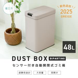 ゴミ箱 45リットル対応 自動開閉 おしゃれ ...の詳細画像2