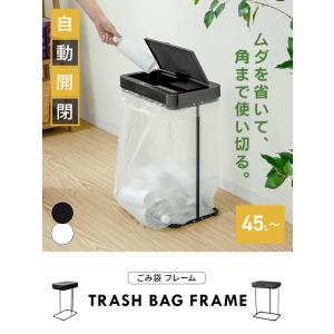 ゴミ箱 自動開閉 45L 分別ごみ袋ホルダー ...の詳細画像1