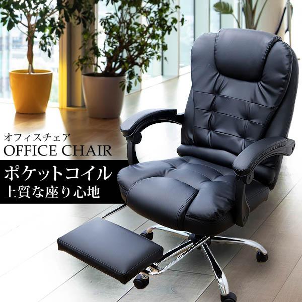 オフィスチェア ワークチェア ハイバック ポケットコイル 耐荷重約100kg リクライニング フット...