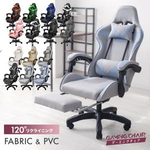 ゲーミングチェア リクライニング キャスター付 選べる2タイプ 高さ調節可能 椅子 疲れにくい ハイバック フットレスト オフィスチェア デスクチェア 座面広々