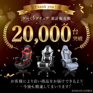 ゲーミングチェア リクライニング キャスター付...の詳細画像1