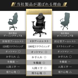 ゲーミングチェア オフィスチェア リクライニン...の詳細画像4