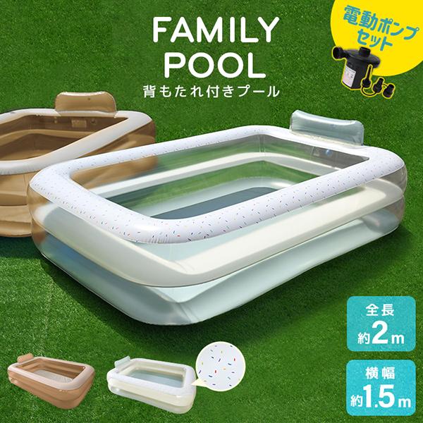 プール ビニールプール 家庭用 大型 2m 電動ポンプセット 空気入れ ファミリープール 家庭用プー...