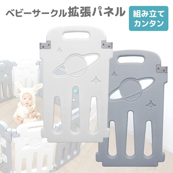 ベビーサークル 拡張パネル 2枚セット 折りたたみ 赤ちゃん ベビーゲード フェンス ガード 置くだ...