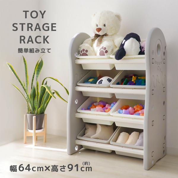 収納 ラック おもちゃ 大容量 4段 おもちゃ収納 棚 ボックス 子供部屋 子供 衣類収納 片付け ...