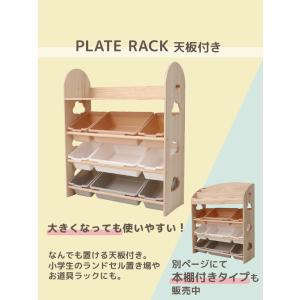 おもちゃ収納ラック スリム 天板付き 棚 天然...の詳細画像2