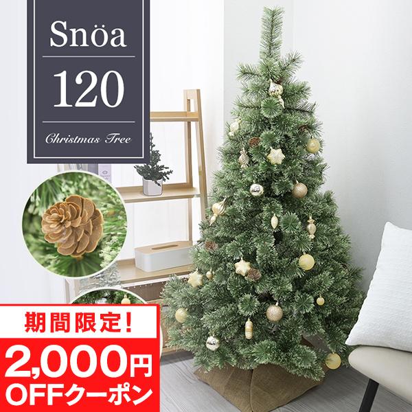 クリスマスツリー 120cm おしゃれ オーナメントセット 北欧 ヌードツリー クリスマスツリーの木...