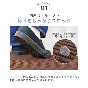 玄関マット 屋外 大判 泥落とし ドアマット ...の詳細画像4